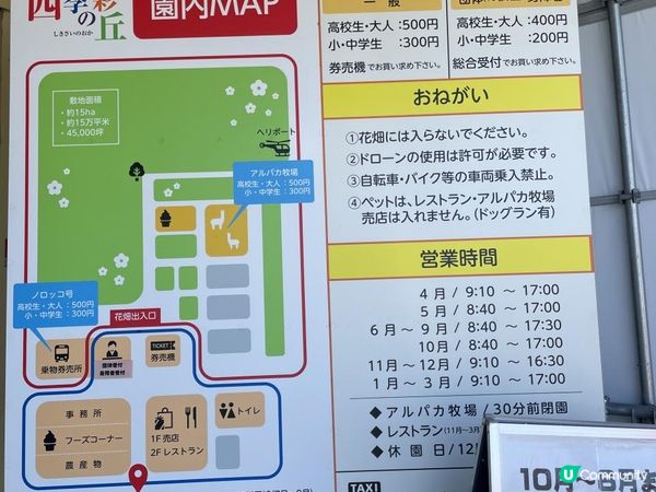 ✿漫遊北海道の美瑛✿