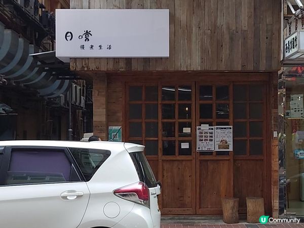 賞味香港 - 覓食大角咀 大全街
