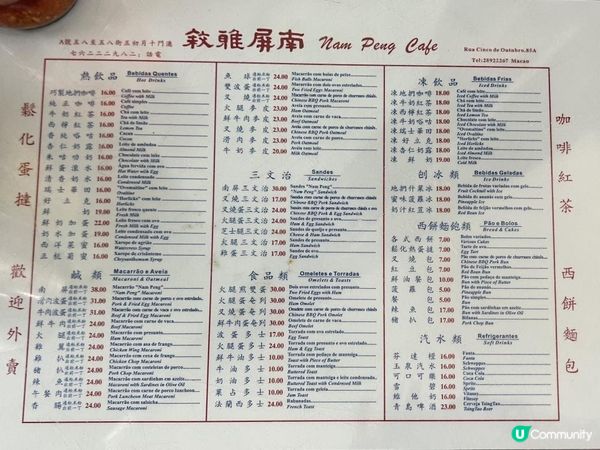 ❌絕不推薦的澳門人氣茶餐廳❌