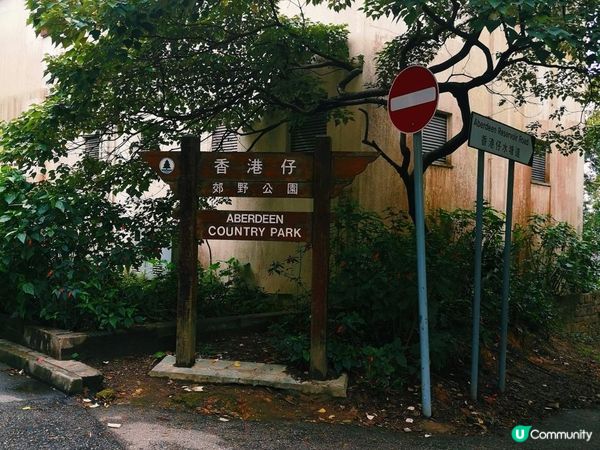 [行山要打卡]41 - 香港仔水塘。灣仔自然徑