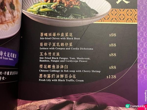 ✨銅鑼灣新派台式菜✨