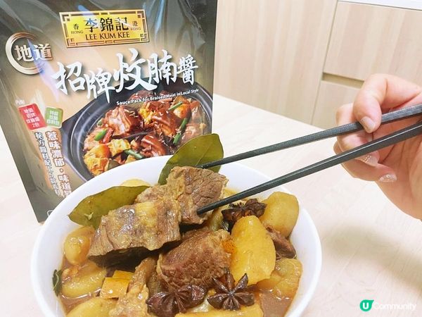 第一次煮蘿蔔炆牛腩 ,餐廳級數soeasy !