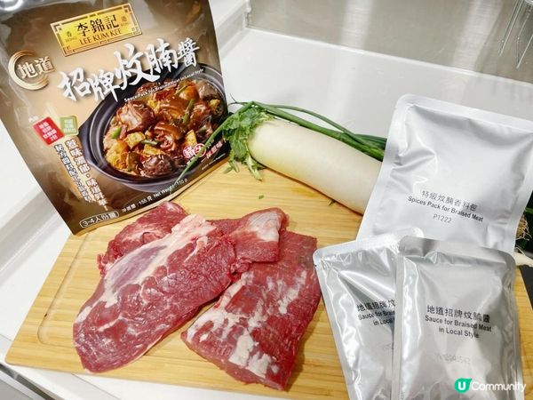 第一次煮蘿蔔炆牛腩 ,餐廳級數soeasy !