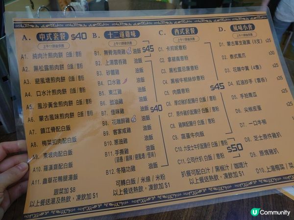 賞味香港 - 葵涌山城上的煎肉餅飯