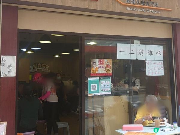 賞味香港 - 葵涌山城上的煎肉餅飯