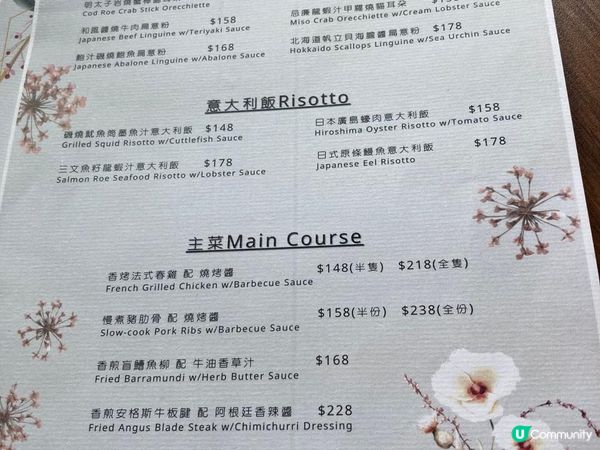 莊周夢蝶/日西料理渾然天成，我能走過十萬八千里找到你嗎？