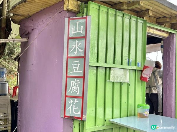 3小時世外桃源之旅｜鹿頸 > 鳳坑 > 谷埔 > 烏蛟騰