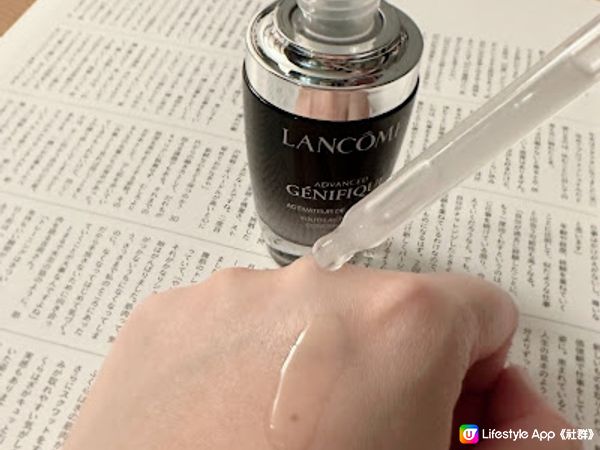 [護膚] 最愛的護膚小法寶！Lancôme Advanced Génifique 帶來零負擔的嫩滑透亮感