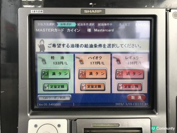 【首駕關西】 日本和歌山白濱、京都宇治5天自駕遊 Day 5（自駕入油+還車，回港，國泰航空大阪關西-香港飛行紀錄）