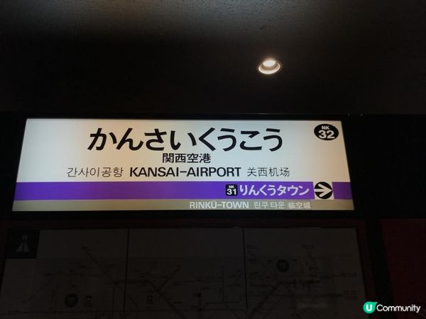 【首駕關西】 日本和歌山白濱、京都宇治5天自駕遊 Day 5（自駕入油+還車，回港，國泰航空大阪關西-香港飛行紀錄）