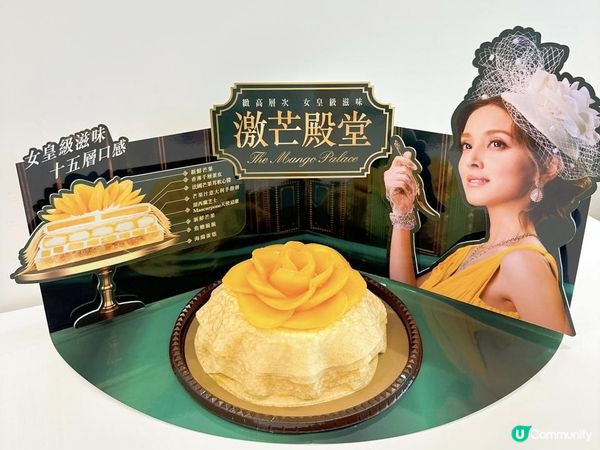 🎂美心西餅 全新「激芒殿堂」蛋糕🥭