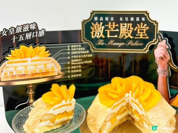 🎂美心西餅 全新「激芒殿堂」蛋糕🥭