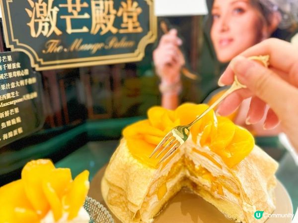 🎂美心西餅 全新「激芒殿堂」蛋糕🥭