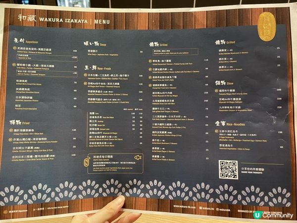 🇯🇵 高質新派居酒屋•推介海膽卡邦尼