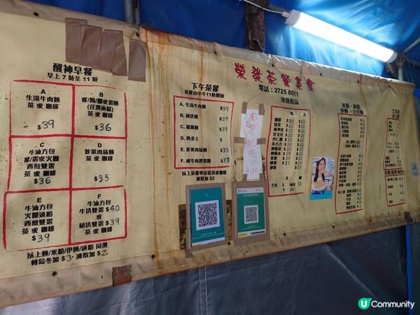 賞味香港 - 長沙灣的港式大牌檔 榮發茶餐美食