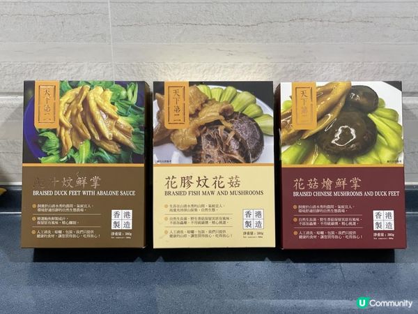 🍲 炆花膠•9折優惠