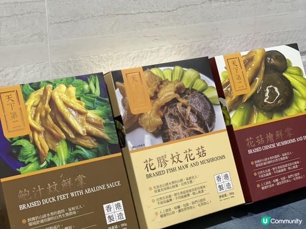 🍲 炆花膠•9折優惠