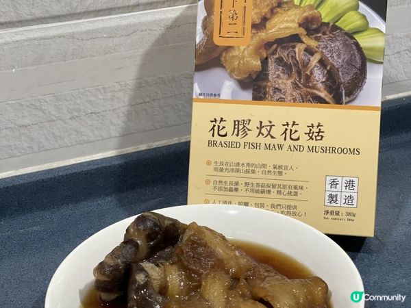 🍲 炆花膠•9折優惠