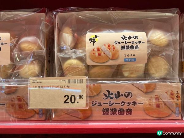 開心奇怪食物大發現：爆汁珍珠奶茶燒/爆漿牛奶曲奇