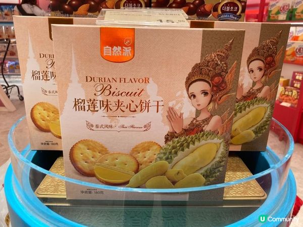 開心奇怪食物大發現：爆汁珍珠奶茶燒/爆漿牛奶曲奇