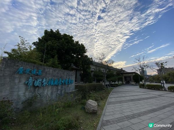 台中帝國製糖廠