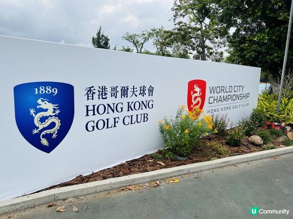 「假日好去處⛳️國際都會高爾夫球錦標賽」