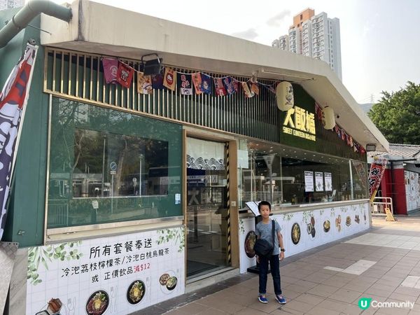 屋邨隱世創意甜品屋