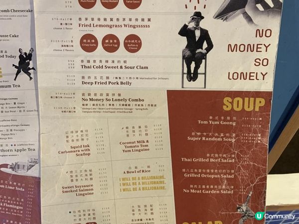 【旺角】玩味十足的泰式融合菜餐廳｜No Money So Lonely
