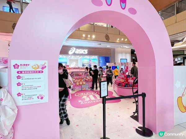 星之卡比 30週年 POP UP STORE ∼HONG KONG∼