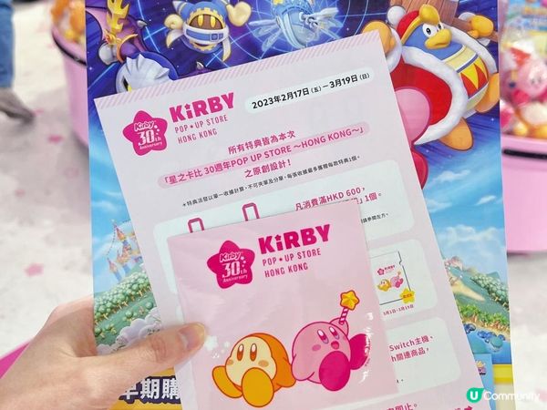 星之卡比 30週年 POP UP STORE ∼HONG KONG∼