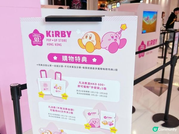 星之卡比 30週年 POP UP STORE ∼HONG KONG∼