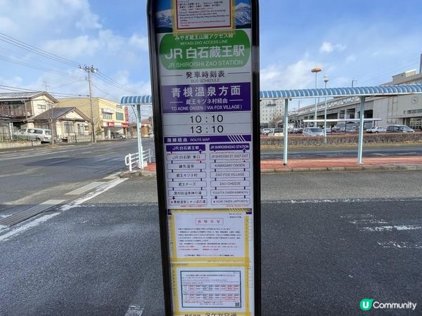 日本東北白色新年之旅 --- 與宮城小狐狸有個約會