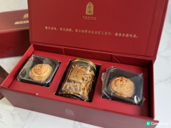 🥮斤両小確幸．中秋福盒🥮