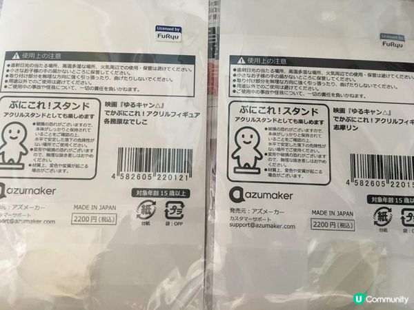 9月Funbid日本代購開心分享 - 搖曳露營動畫週邊商品 (HJS083509) (訂單確認時間2024年06月14日 10時)