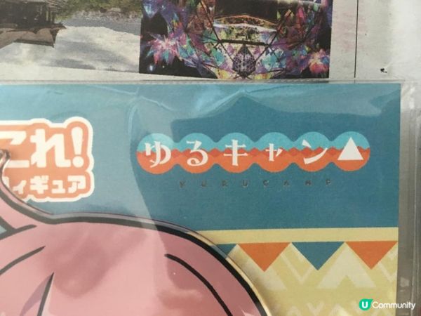 9月Funbid日本代購開心分享 - 搖曳露營動畫週邊商品 (HJS083509) (訂單確認時間2024年06月14日 10時)