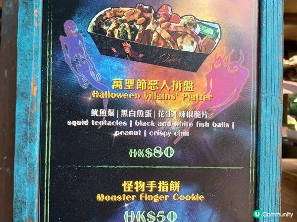 🥘 萬聖節反轉迪士尼2024 美食篇 Disney Halloween Time