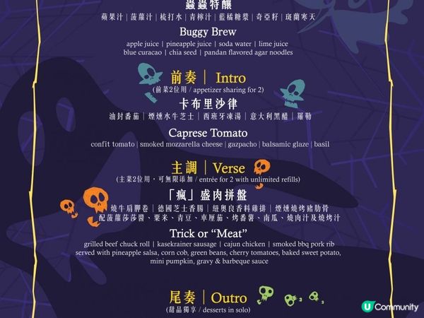 🥘 萬聖節反轉迪士尼2024 美食篇 Disney Halloween Time