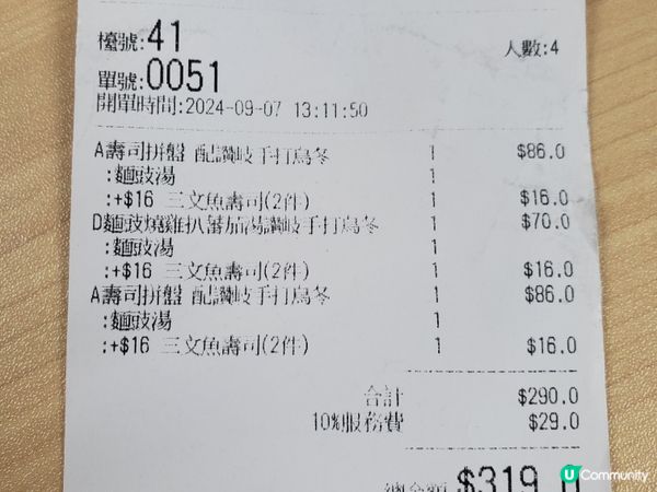 《性價比日本菜 ~ 甘味讚岐手打烏冬》