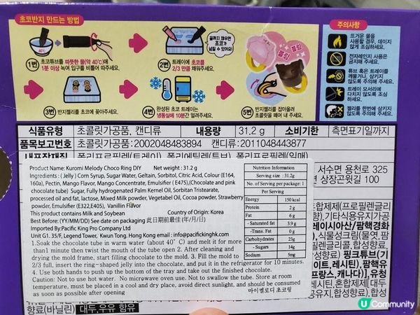 《My Melody & Kuromi 朱古力軟糖戒指》