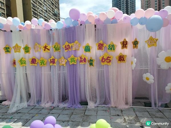 《邁向星光璀璨共融賀六十五載》