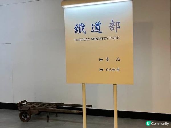 鐵道迷必訪—國立臺灣博物館鐵道部園區