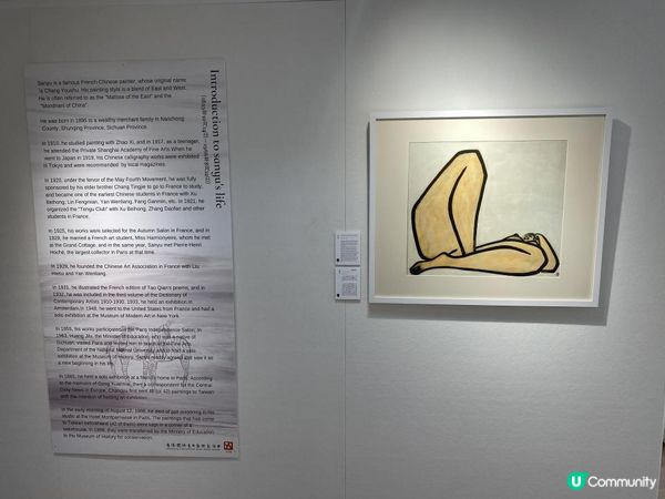 '常玉與意識流' 展覽