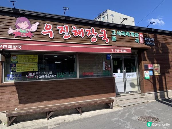 【韓國-濟州】4日3夜(一)彩虹海岸道路|必吃解酒湯|海邊民宿|挾才海邊