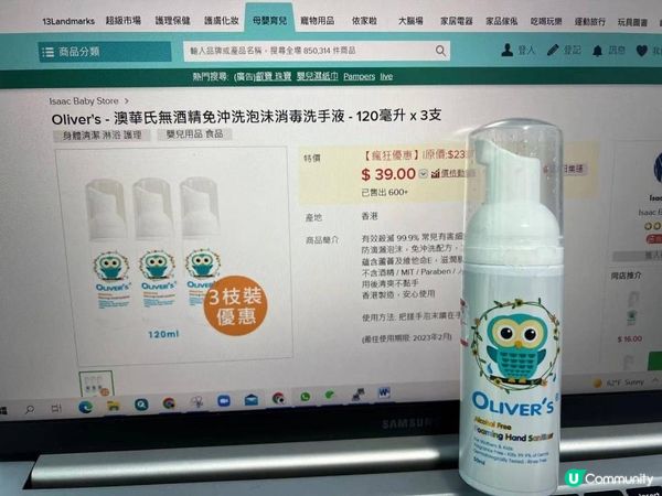 多加一層小童潔手泡泡，時刻讓雙手抗菌