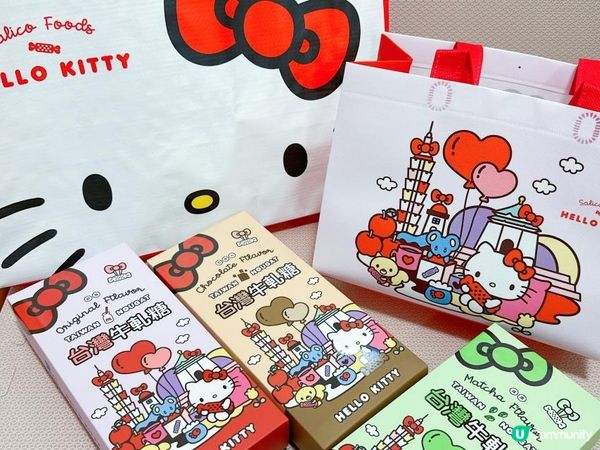 Kitty迷 必入台灣牛軋糖