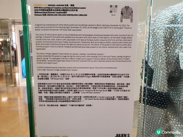 《朱利安拍賣行巨星珍藏展》