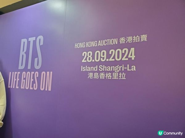 《朱利安拍賣行巨星珍藏展》