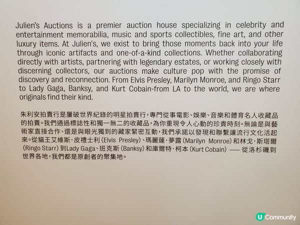 《朱利安拍賣行巨星珍藏展》