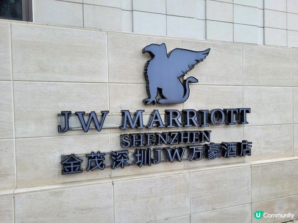 《環迴深圳》Buffet 任食即劏大拖羅 X 旺中帶靜 X 中餐星級水準 @ 深圳金茂JW萬豪酒店