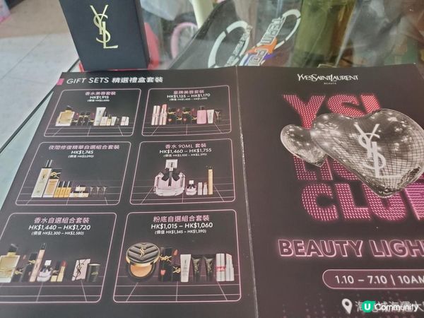 《免費送 : YSL三天美顏體驗裝》